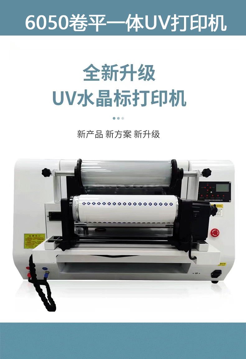 水晶標UV打印機可以用于創業嗎
