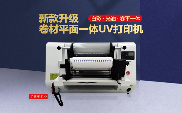 水晶標卷平打印機助力包裝行業定解決印刷難題