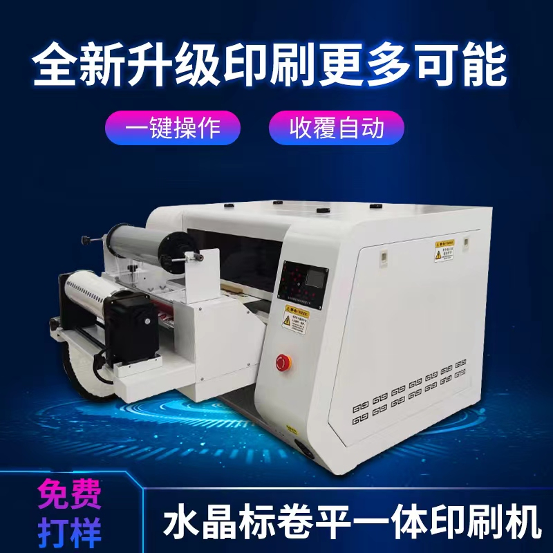 什么是UV打印機？