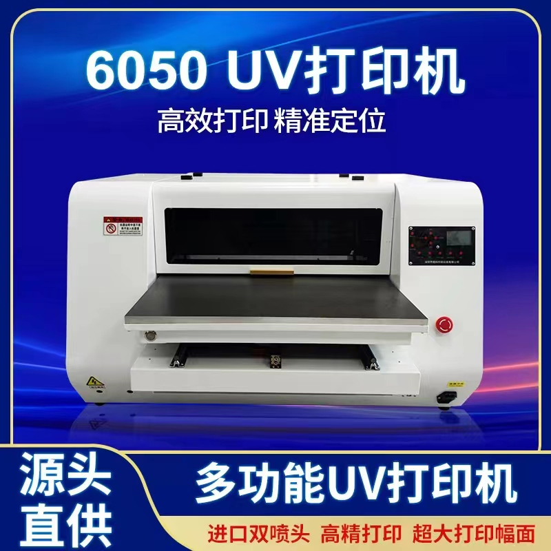小型UV打印機打印水晶標，突破圖案只能平板噴印的限制，完美解決了噴印不規(guī)則形狀的空缺