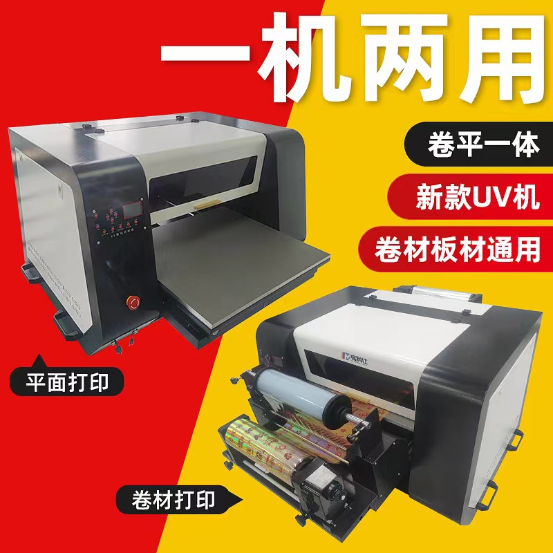uv打印機茶葉包裝盒酒盒月餅鐵盒木板PVC禮品袋批量DIY定制印刷機
