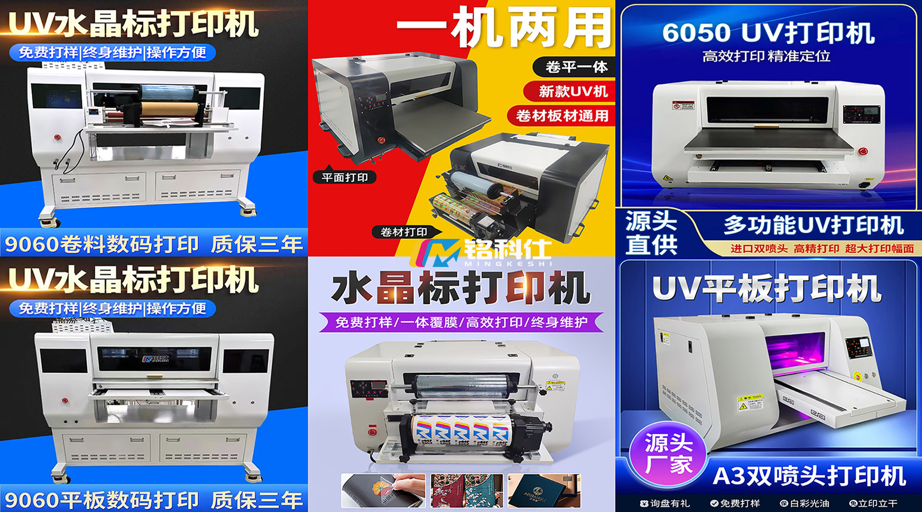 uv打印機(jī)如何選擇？？
