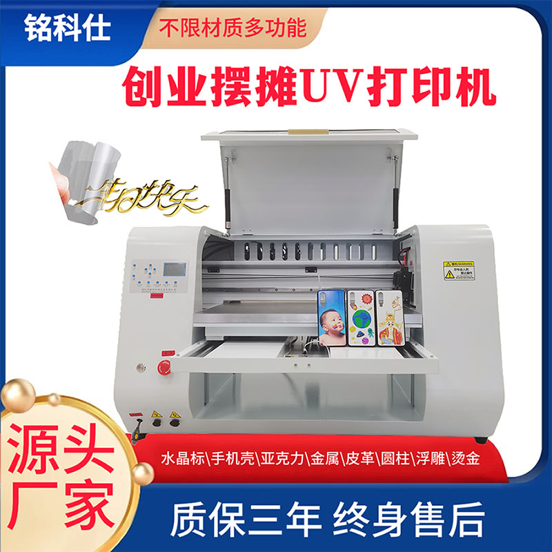 銘科水晶標(biāo)數(shù)碼打印方案，無需制版，打印色澤靚麗！