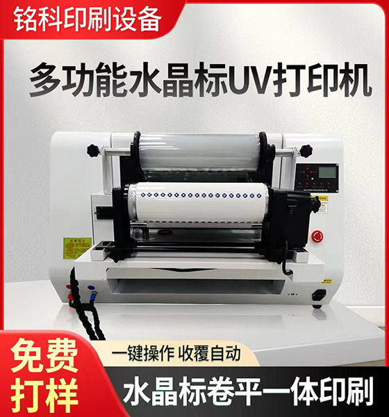 平板打印機和UV平板打印機有什么區別？