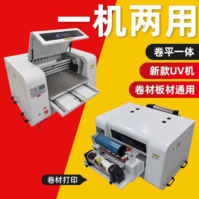 uv打印機(jī)，低成本創(chuàng)業(yè)新項目！