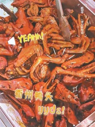 “淄博烧烤”火了 淄博的“衢州鸭头”也火了