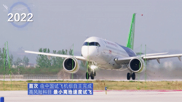 国产大飞机C919商业首飞(图10) 国产大飞机C919商业首飞(图10)