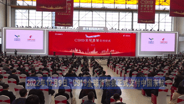 国产大飞机C919商业首飞(图11) 国产大飞机C919商业首飞(图11)