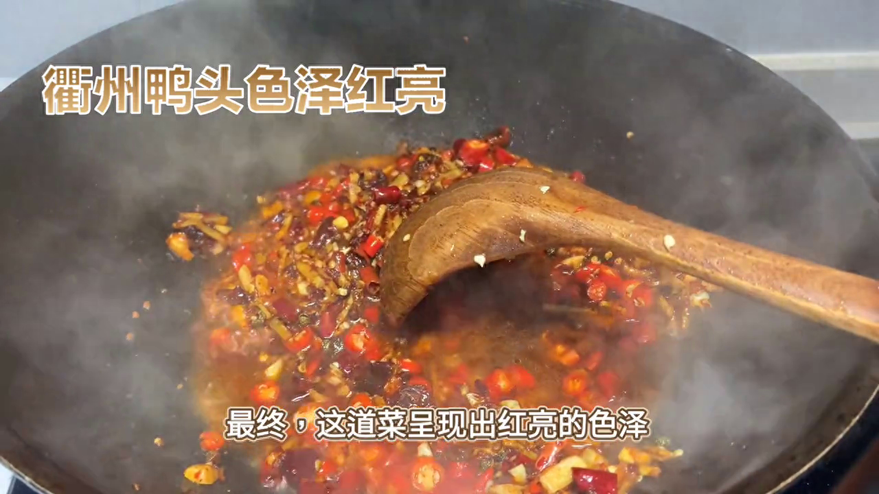 浙江美食:衢州鸭头(图2) 浙江美食:衢州鸭头(图2)