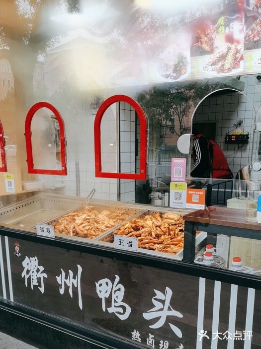 衢州鸭头(三钢里店)大众点评精选(图9) 衢州鸭头(三钢里店)大众点评精选(图9)
