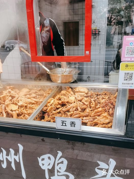 衢州鸭头(三钢里店)大众点评精选(图10) 衢州鸭头(三钢里店)大众点评精选(图10)