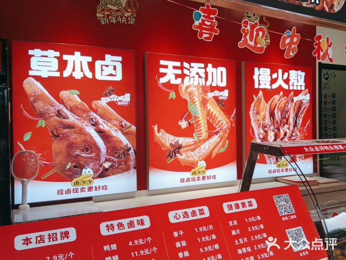 衢州鸭头鸭脖(绿地东海岸店)大众点评精选!(图8) 衢州鸭头鸭脖(绿地东海岸店)大众点评精选!(图8)
